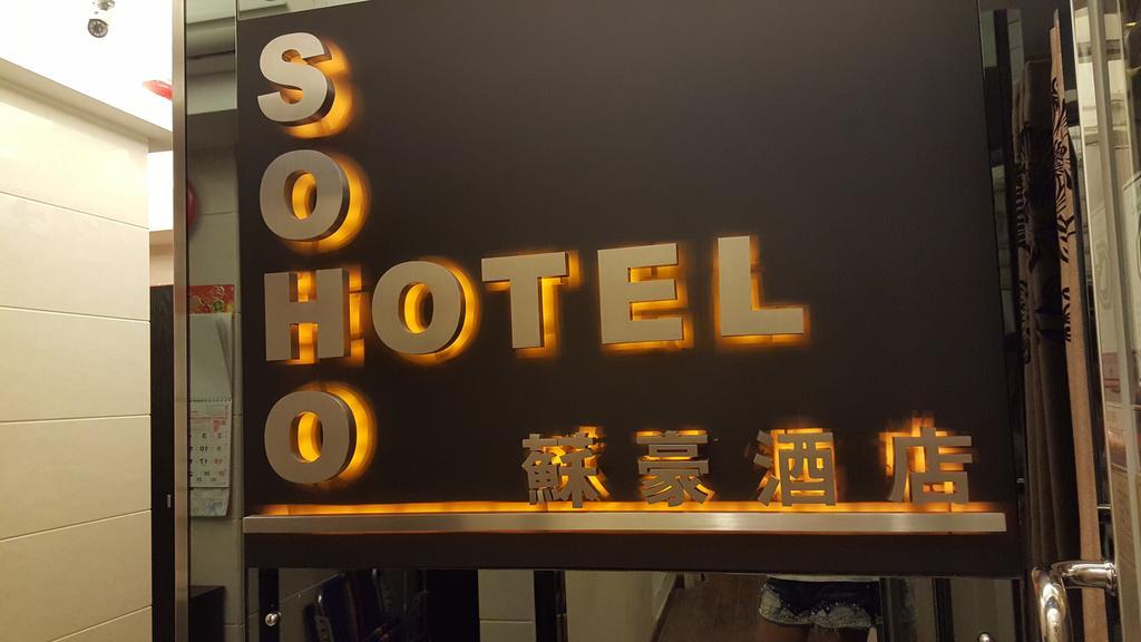 Soho Hotel Hongkong Exterior foto